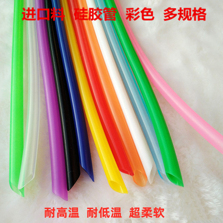 进口料硅胶管2x4 内径2mm外径4mm彩色食品级耐高温导水导液上水管