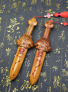 雷击桃木雕刻木剑把件雕刻紫薇七星描红木剑手把件随身天师剑手工