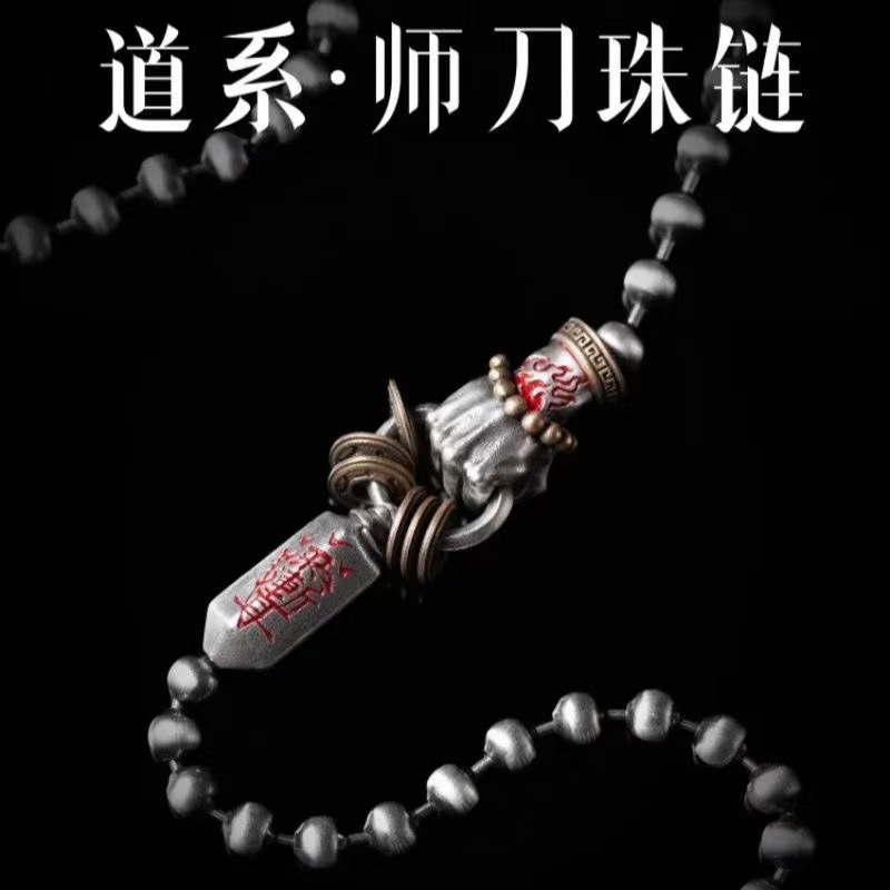 道家紫微讳炼器师刀雨渐耳敕令吊坠项链复古国风颈链国潮锁骨链子