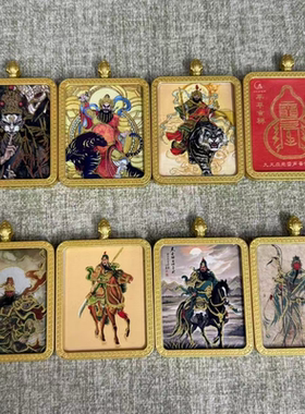 金色壳道家喷绘描金唐卡盒白鹤童子挂件描金关公嘎乌盒吊坠赵公明