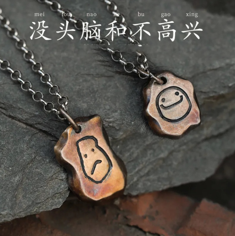 没头脑和不高兴趣味笑脸吊坠