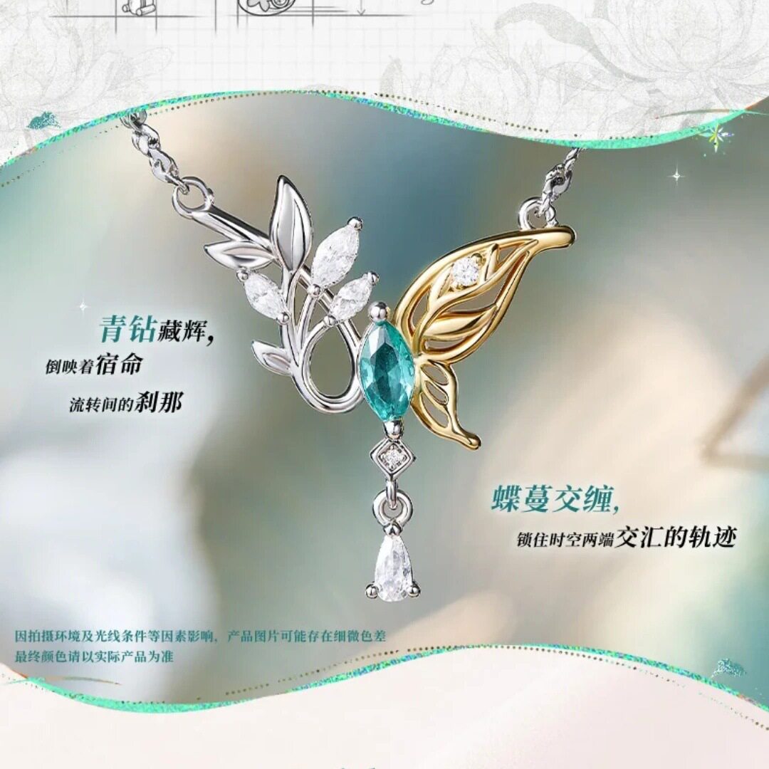 齐司礼半缠蝶影项链 2026 生日同人周边蝴蝶藤蔓乙游光与夜之恋谷