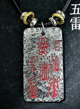 创意道家五雷挂坠手工原创百搭吊坠道家北斗天官赐福平安护身招财