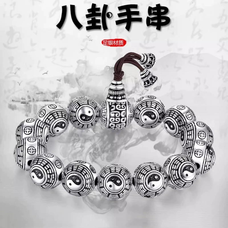 道系手链太极八卦转运珠手串男士款霸气做旧复古国风大圆珠手饰