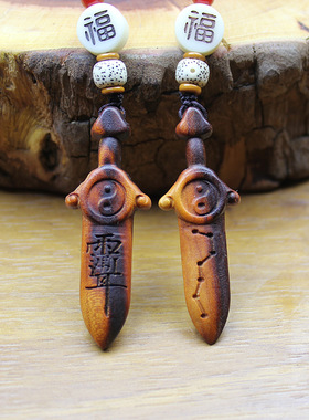 天然雷击桃木紫薇挂件木剑一体雕刻北斗七星随身挂坠婴儿挂件手工