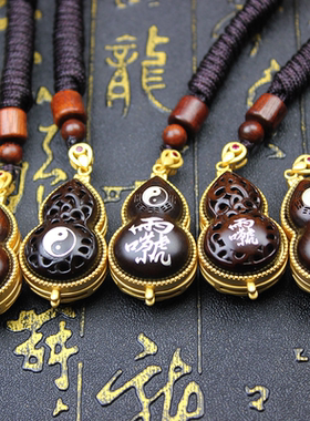 雷击枣木玉化镶嵌葫芦太极雷祖讳吊坠挂件木牌紫薇金光讳手把葫芦