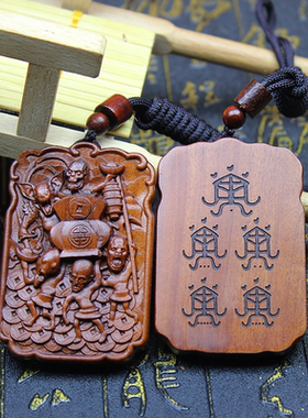 雷击枣木老料木牌令牌五G运财挂件双面精雕无事牌纯手工精雕饰品