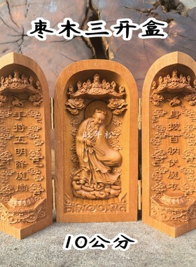道家用品枣木三开盒萨祖神像萨祖枣木三开盒天师10公分精品浮雕款