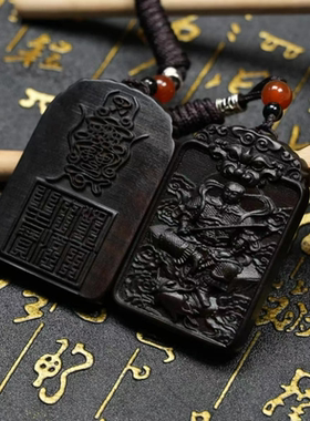 雷击枣木玉化真武大帝玄天上帝吊坠挂件随身木牌双面雕刻纯手工款