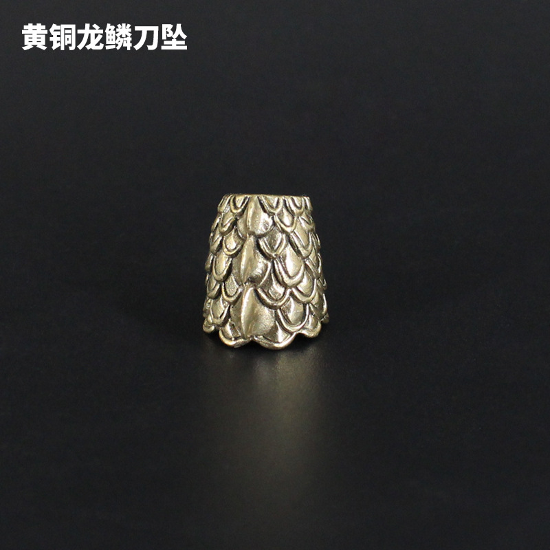 龙鳞刀坠edc黄铜伞绳编织打孔穿绳金属工艺品工厂批发货源户外坠