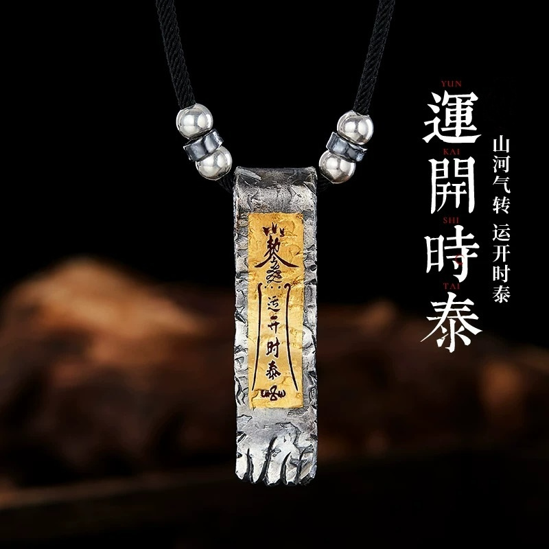 创意新款「敕令-运开时泰」吊坠男复古转运太极八卦小众项链发饰