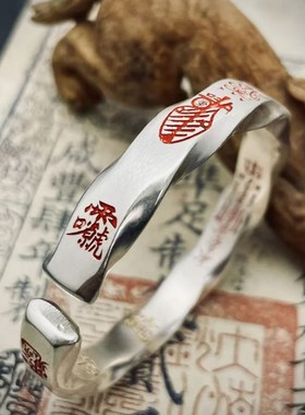 创意新款道系列男款静心咒五路财神手镯金光箓新中式复古国风手镯