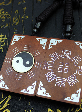 雷击枣木吊坠挂件九字真言镀银镶嵌木牌旋转太极八卦纯手工雕刻款