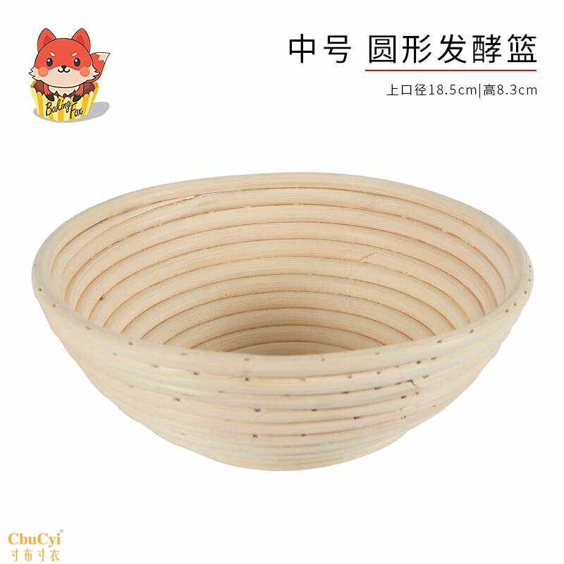 圆形发酵藤篮 欧包发酵模面包发酵篮碗 面包印纹水果篮 多规格|ruв категории посуда, посуда, фрукты бассейна/компот/корзина - от Buy2taobao.com для оказания профессиональной услуги покупки агента Taobao