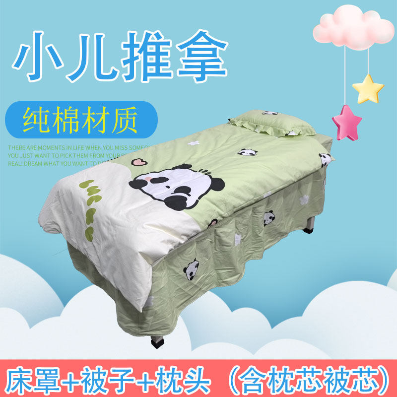 纯棉小儿推拿床床罩小熊猫床罩卡通动漫床单被套床笠按摩床裙定制