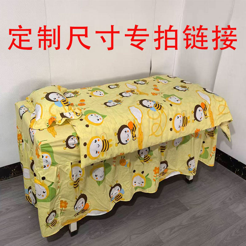 定制专拍纯棉床单被套卡通小蜜蜂床罩床笠按摩床裙小儿推拿床罩