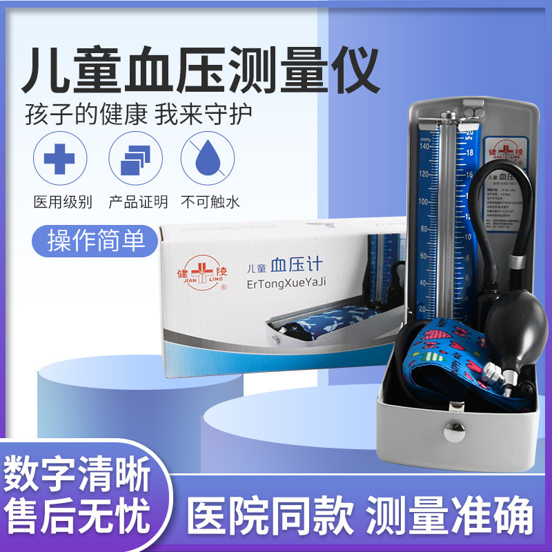 台式测量仪专用幼儿园水银血压计