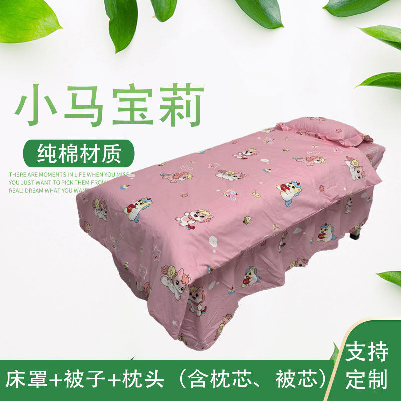 纯棉床单被套卡通全棉床罩床笠按摩床裙小儿推拿床罩小马宝莉定制