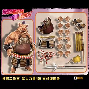 预售定金Rage狂怒工作室 武士力量4波 BOSS古林波斯帝 赛博配件包