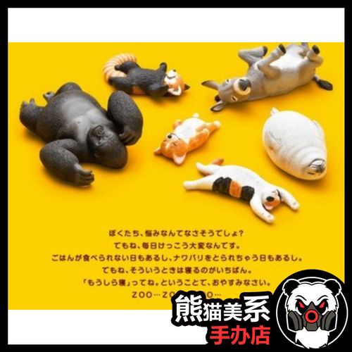 日本动物模型扭蛋包邮
