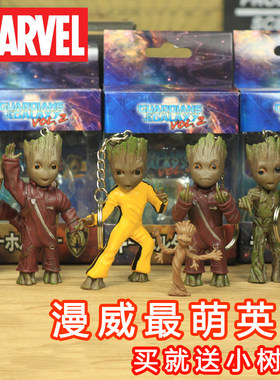格鲁特手办公仔模型摆件火箭浣熊