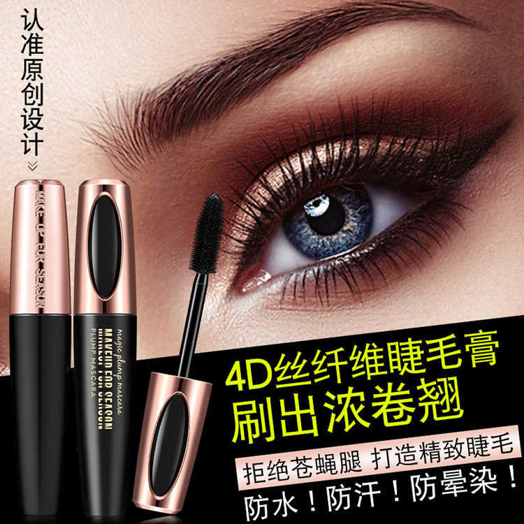 Smudge-Proof 4D Mascara for Long-Lasting Curl & Volume - Product image 4