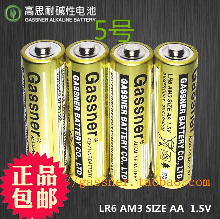 Gassner5号  LR6  AA  1.5V碱性指纹锁电池无线鼠标  4节爆款包邮图片