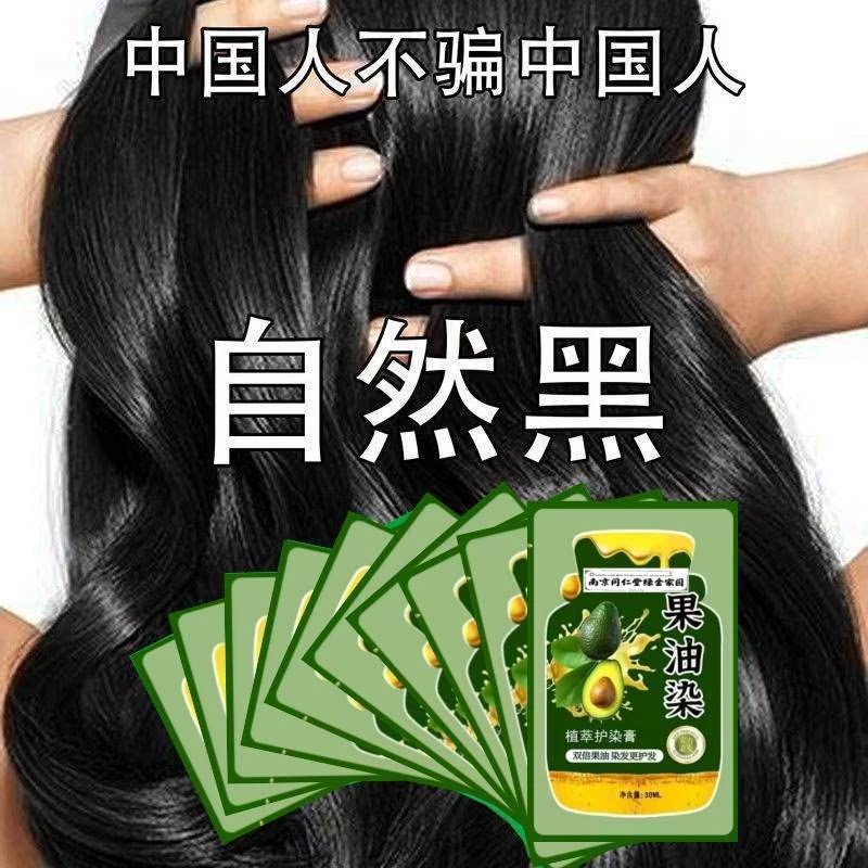 到手20包轻松染 懒人染发膏植萃染发剂正品栗棕色护染膏不用调配