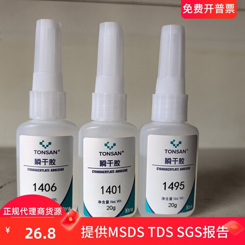 天山可赛新TS1495型粘1406接橡胶