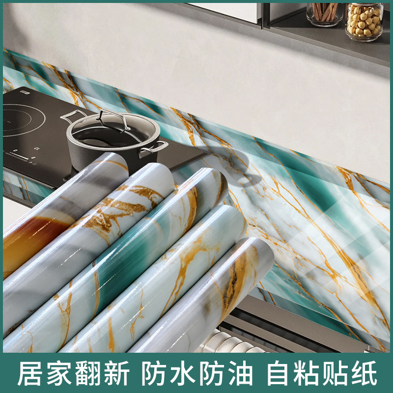 厨房防油贴纸防火耐高温墙贴防水防潮橱柜瓷砖墙纸自粘台面贴台