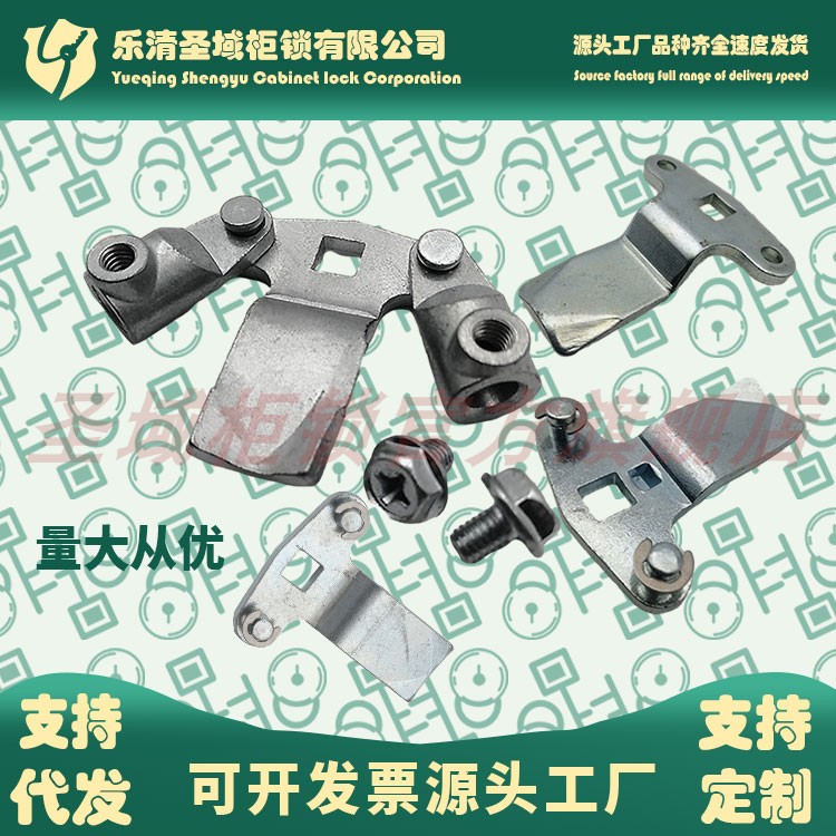ms705三点带孔铆钉耳朵片ms819连动片 T型钢栓锁片锁舌MS868MS834