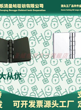 CL214-1 CL214-2电柜铰链CL5075 5076扇形合页HL021-2 CL209-2-A