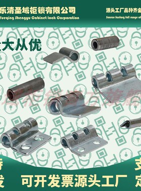 CL201-1A-2-3-6焊接爪型附件HL011-1A-2威图柜暗铰链套筒管型附件