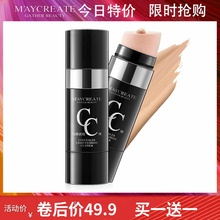 2支 提亮肤色抖音气垫bb霜女粉底液男正品 网红CC棒水光感遮瑕保湿