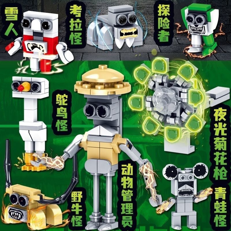 畸形动物园2小玩具拼装积木的菊花枪灯泡枪模型管理员鱼恐怖机型