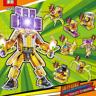 黄金泰坦电脑人积木五头电视人vs马桶人和监控人玩具蜘蛛音响人的