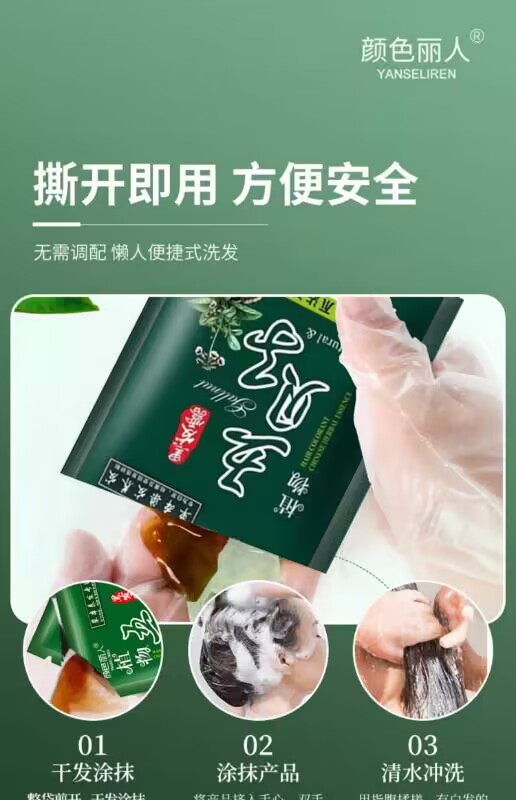 五贝子染发剂正品男女专用一洗天然无刺激植物纯自己在家染发膏黑