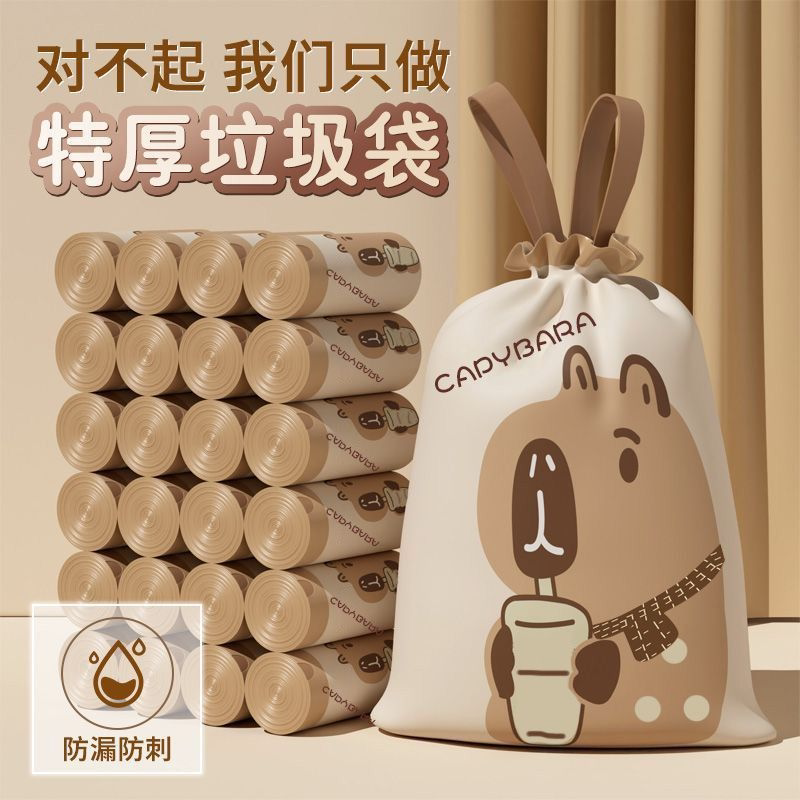 【新款加惠】印花卡皮巴拉垃圾袋子抽绳式加厚加大塑料袋家用