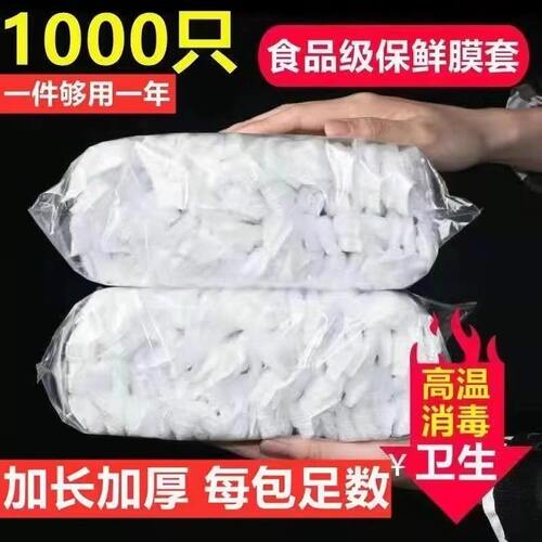 一次性保鲜膜套罩厨房专用家用保鲜袋带松紧保险套碗剩菜浴帽式