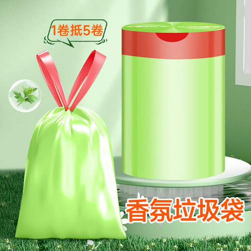 3卷艾草香氛抽绳垃圾袋艾草印花加厚家用手提式厨房清洁袋塑料袋