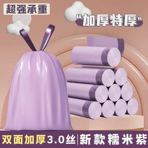 加厚垃圾袋家用特厚款手提抽绳式自动收口厨房宿舍塑料袋收纳神器