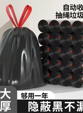 垃圾袋黑色家用抽绳手提式坚固耐用加厚收口厨房巨厚宿舍塑料袋