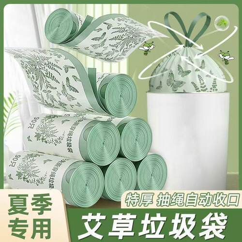 3卷加大加厚艾草香氛抽绳垃圾袋印花家用手提式山茶花厨房塑料袋