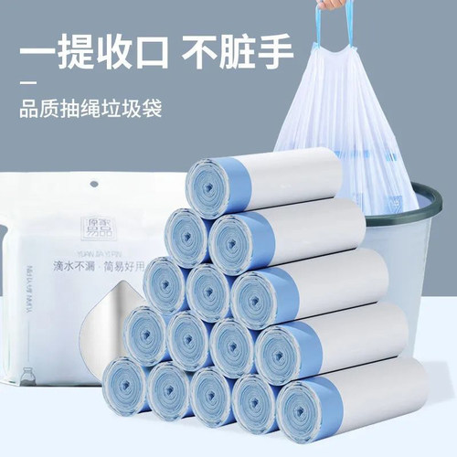 垃圾袋加厚大号抽绳白色手提式特厚塑料袋收口家用厨房宿舍收纳袋