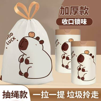 大号卡通抽绳垃圾袋办公室加厚家用厨房自动收口宿舍袋子收纳神器