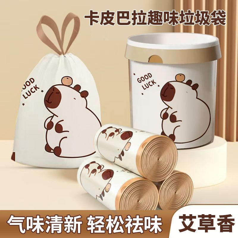 卡皮巴拉抽绳垃圾袋家用加厚特厚手提式厨房办公室专用家用塑料袋