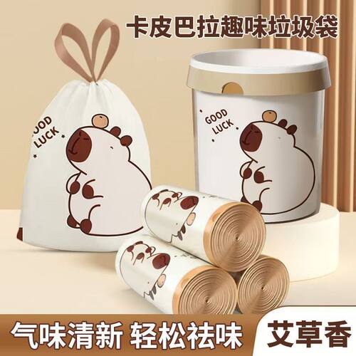 卡皮巴拉抽绳垃圾袋家用加厚特厚手提式厨房办公室专用家用塑料袋