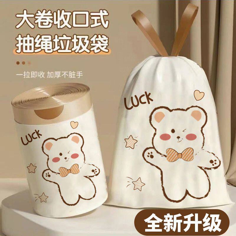 小熊印花垃圾袋家用手提式加厚收纳袋一次性塑料袋厨房专用收纳神