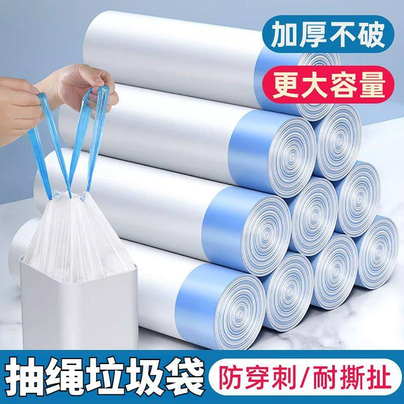加厚抽绳垃圾袋子手提式加大号厨房清洁家用不易破塑料垃圾袋批发