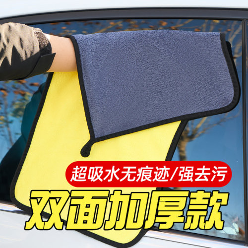 擦车巾专用毛巾不掉毛不留痕加厚洗车毛巾特厚汽车玻璃吸水抹布
